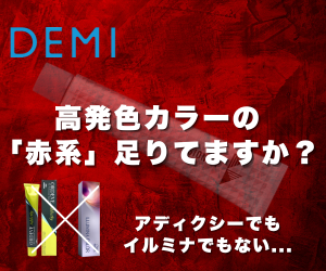 フュージョニスト レッド