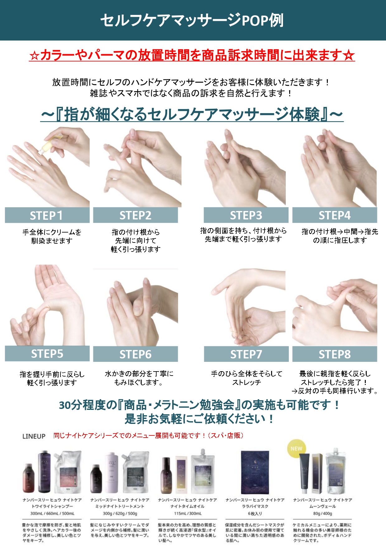 HUE NightCare Moonveil 資料2