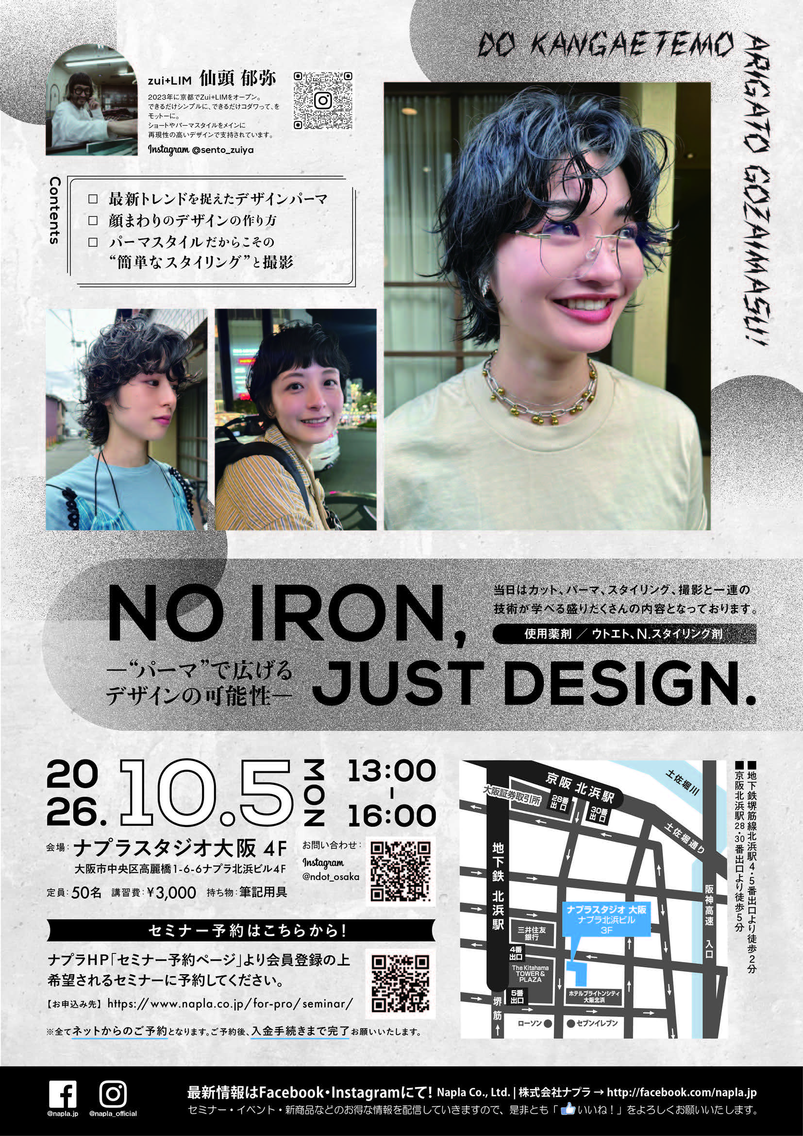 NO IRON, JUST DESIGN.