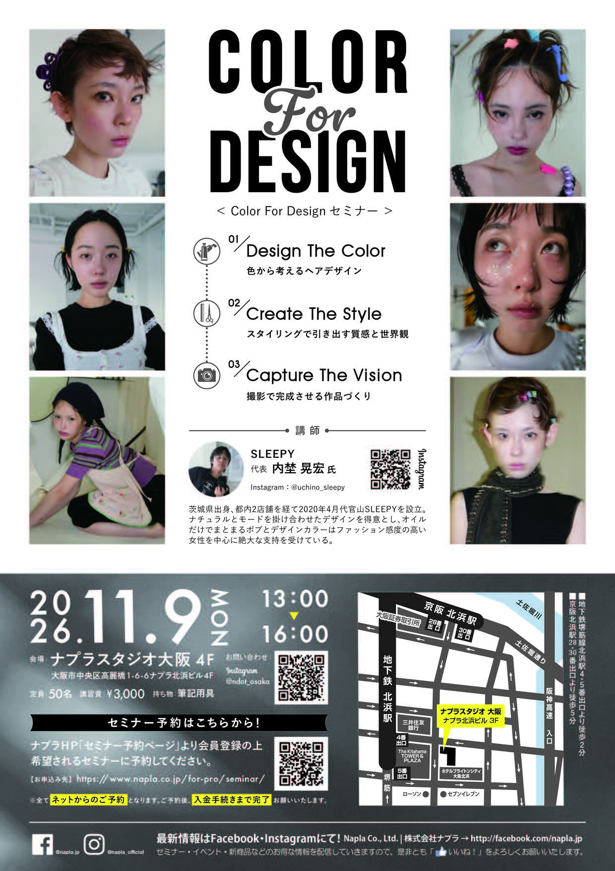 Color For Design -ルフレカラー新色お披露目-