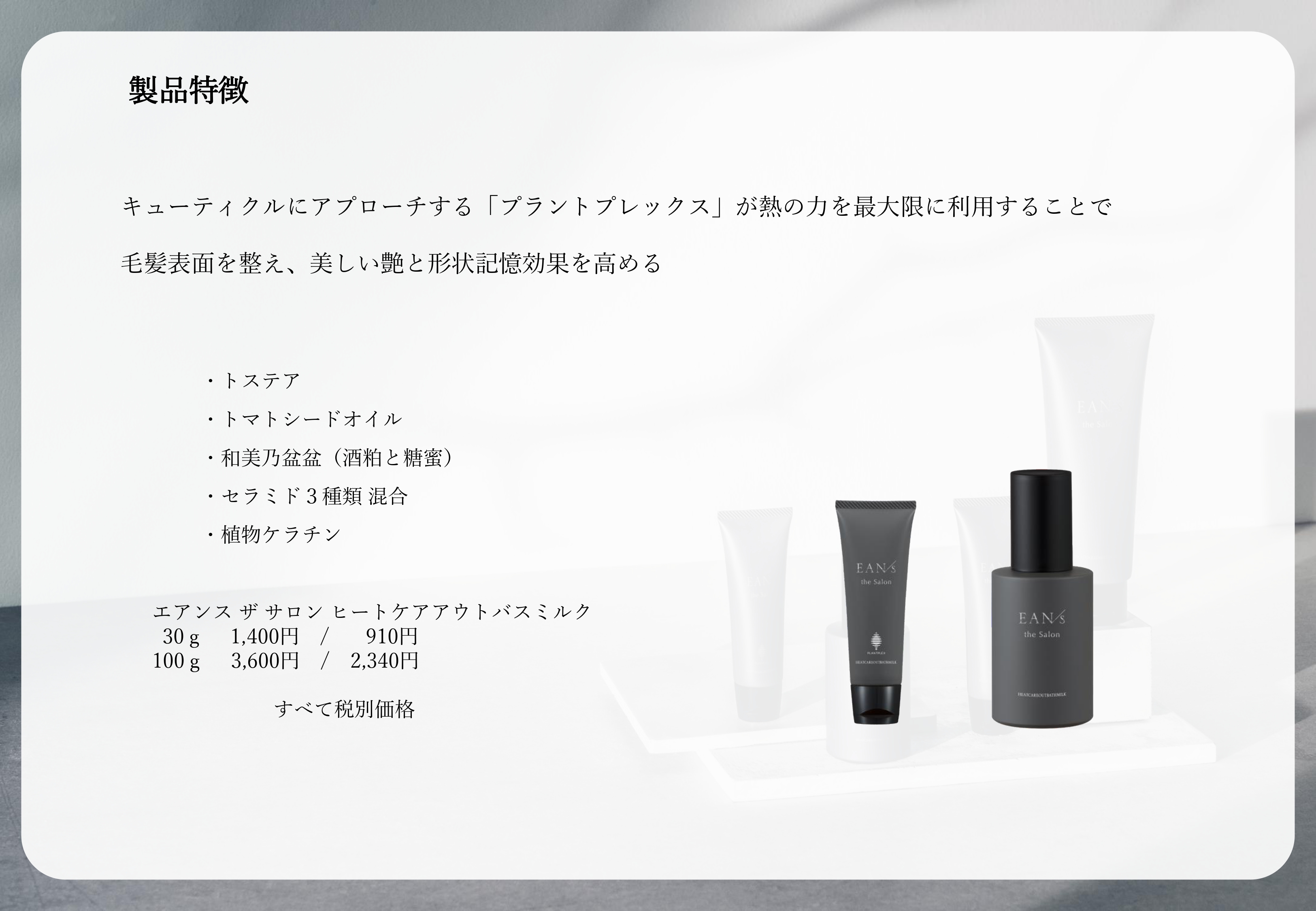 ダブルミルクシリーズ 商品紹介