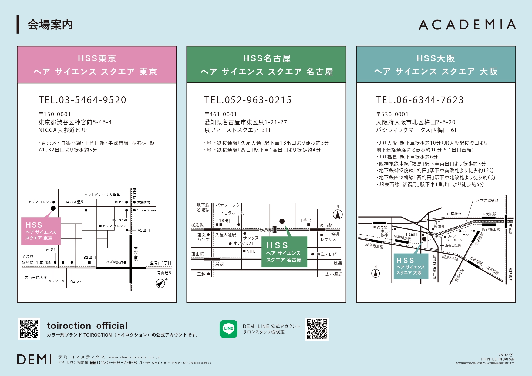 Color&Styling Seminar 2