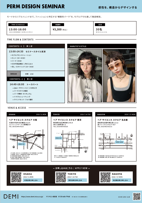 Perm Design Seminar 2