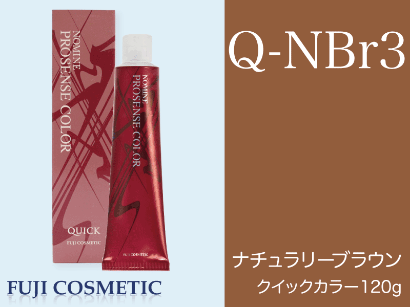 ﾉﾐﾈﾌﾟﾛｾﾝｽ ｸｲｯｸ【Q-NBr3】ﾅﾁｭﾗﾘｰﾌﾞﾗｳﾝ 120g カラクル