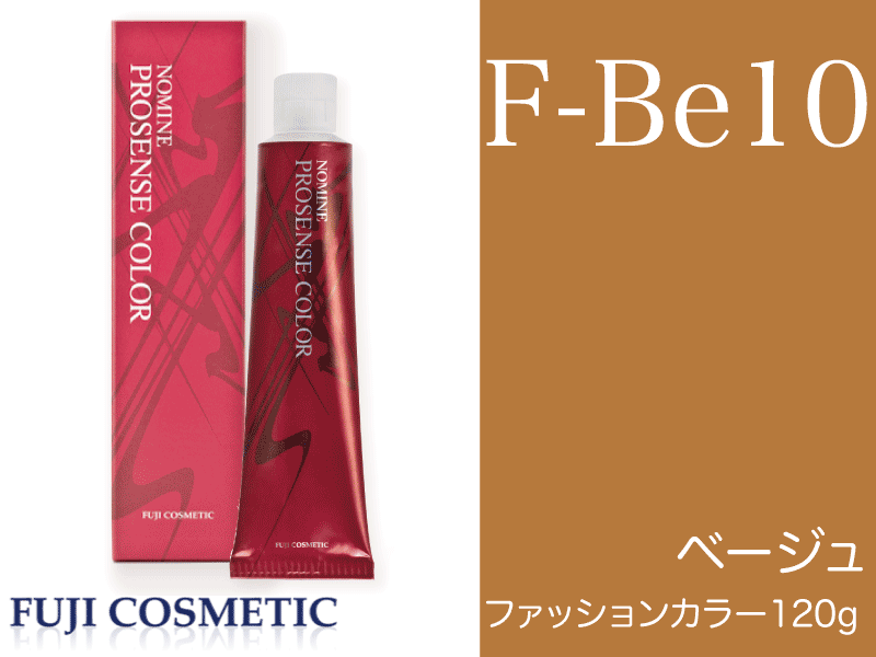 ﾉﾐﾈﾌﾟﾛｾﾝｽ ﾌｧｯｼｮﾝ【F-Be10】ﾍﾞｰｼﾞｭ 120g