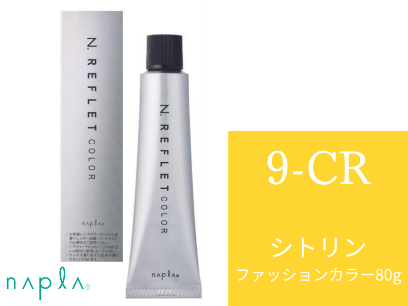 N. ﾙﾌﾚｶﾗｰ ﾌｧｯｼｮﾝ【9-CR】ｼﾄﾘﾝ 80g