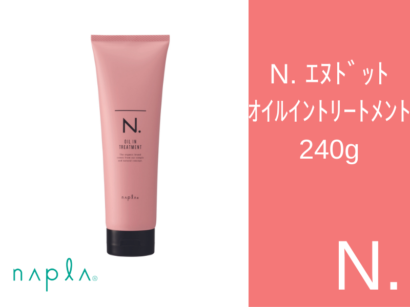 ○N. ｴﾇﾄﾞｯﾄ ｵｲﾙｲﾝﾄﾘｰﾄﾒﾝﾄ 240g