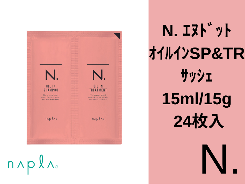 ○N. ｴﾇﾄﾞｯﾄ ｵｲﾙｲﾝSP&TR ｻｯｼｪ 15ml/15g 24枚入り