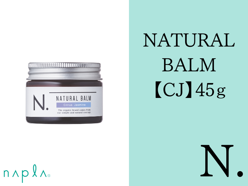 ○N. ｴﾇﾄﾞｯﾄ ﾅﾁｭﾗﾙﾊﾞｰﾑ【CJ】45g