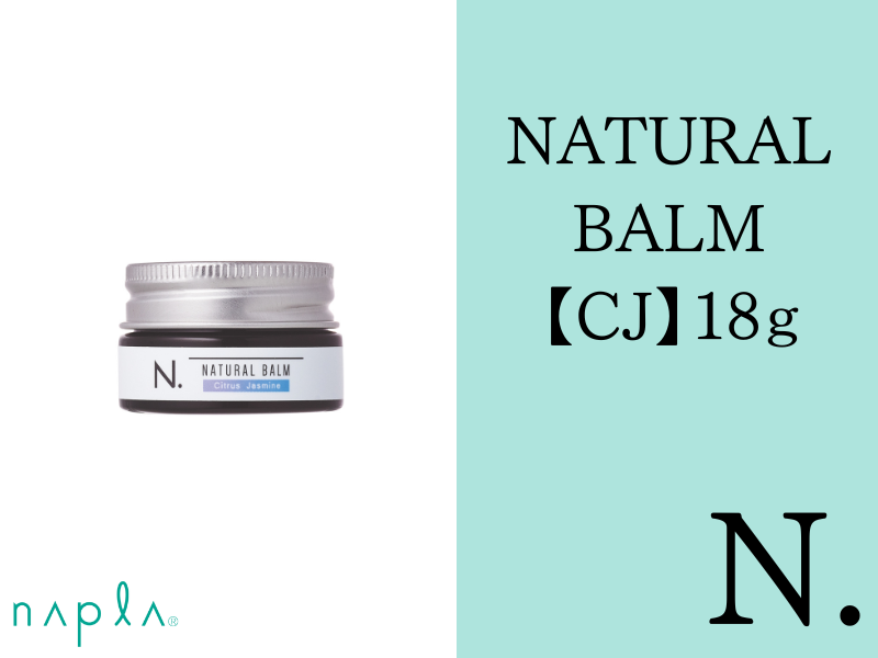 ○N. ｴﾇﾄﾞｯﾄ ﾅﾁｭﾗﾙﾊﾞｰﾑ【CJ】18g ﾐﾆ