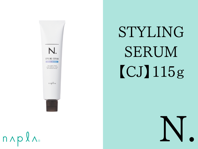 ○N. ｴﾇﾄﾞｯﾄ ｽﾀｲﾘﾝｸﾞｾﾗﾑ【CJ】115g