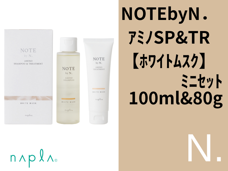 ○NOTE by N. ｱﾐﾉSP&TR ﾐﾆｾｯﾄ【ﾎﾜｲﾄﾑｽｸ】100ml&80g