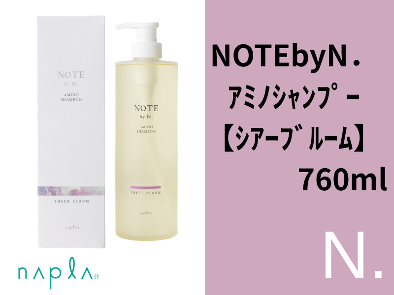 ○NOTE by N. ｱﾐﾉｼｬﾝﾌﾟｰ【ｼｱｰﾌﾞﾙｰﾑ】760ml