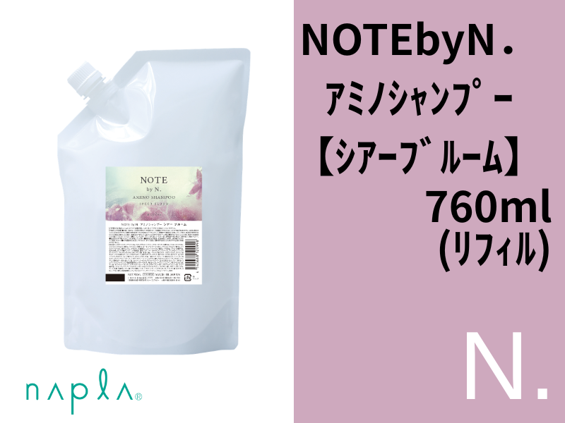 ○NOTE by N. ｱﾐﾉｼｬﾝﾌﾟｰ【ｼｱｰﾌﾞﾙｰﾑ】760ml(ﾘﾌｨﾙ)