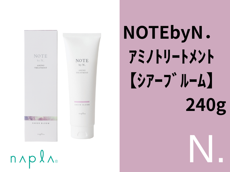 ○NOTE by N. ｱﾐﾉﾄﾘｰﾄﾒﾝﾄ【ｼｱｰﾌﾞﾙｰﾑ】240g