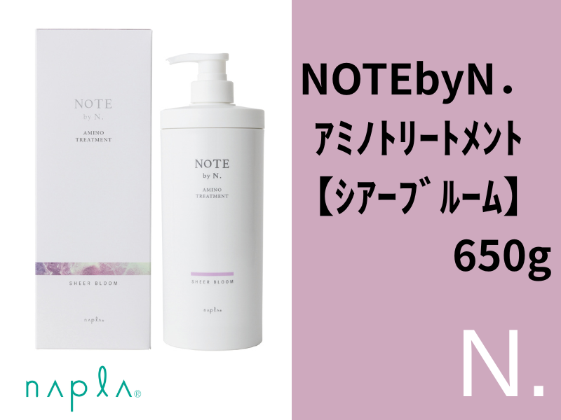 ○NOTE by N. ｱﾐﾉﾄﾘｰﾄﾒﾝﾄ【ｼｱｰﾌﾞﾙｰﾑ】650g
