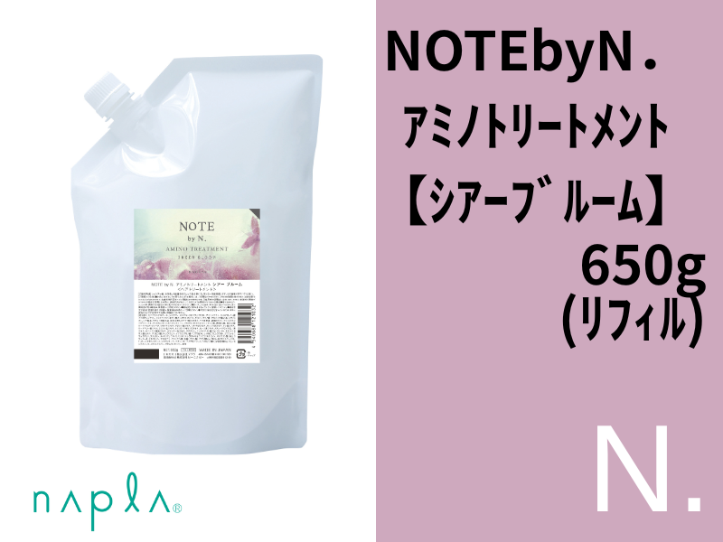 ○NOTE by N. ｱﾐﾉﾄﾘｰﾄﾒﾝﾄ【ｼｱｰﾌﾞﾙｰﾑ】650g(ﾘﾌｨﾙ)