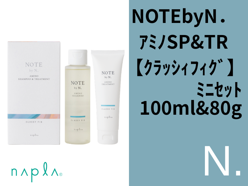 ○NOTE by N. ｱﾐﾉSP&TR ﾐﾆｾｯﾄ【ｸﾗｯｼｨﾌｨｸﾞ】100ml&80g