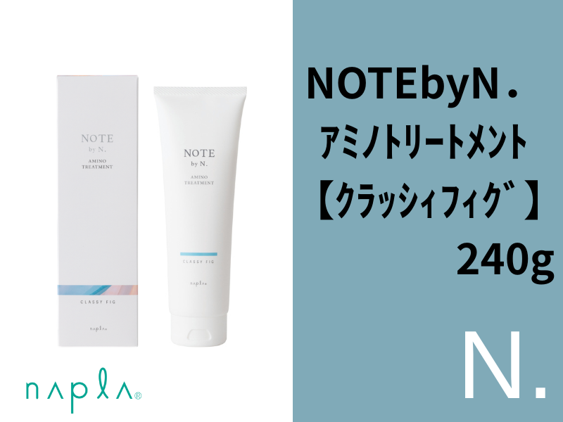○NOTE by N. ｱﾐﾉﾄﾘｰﾄﾒﾝﾄ【ｸﾗｯｼｨﾌｨｸﾞ】240g
