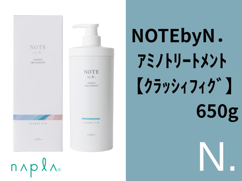 ○NOTE by N. ｱﾐﾉﾄﾘｰﾄﾒﾝﾄ【ｸﾗｯｼｨﾌｨｸﾞ】650g