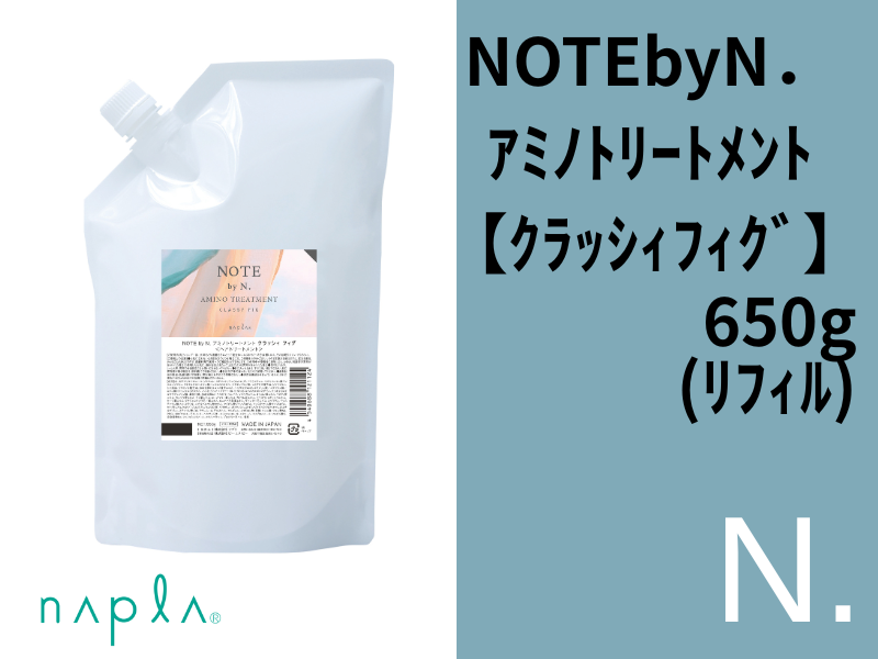 ○NOTE by N. ｱﾐﾉﾄﾘｰﾄﾒﾝﾄ【ｸﾗｯｼｨﾌｨｸﾞ】650g(ﾘﾌｨﾙ)