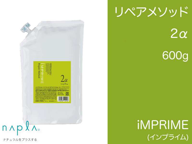 ｲﾝﾌﾟﾗｲﾑ ﾘﾍﾟｱﾒｿｯﾄﾞ 2α【ｽﾑｰｽ】 600g(ﾘﾌｨﾙ)