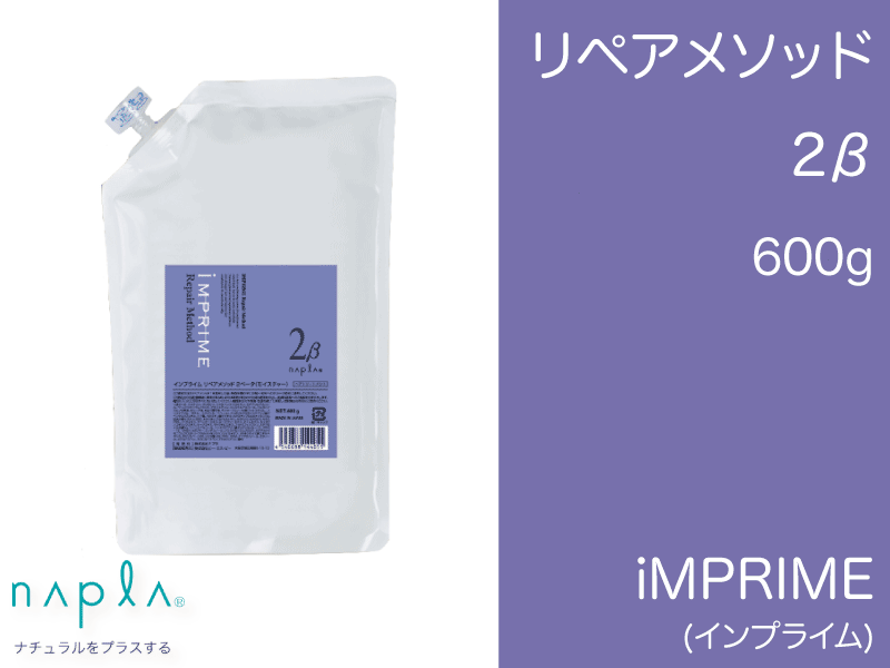 ｲﾝﾌﾟﾗｲﾑ ﾘﾍﾟｱﾒｿｯﾄﾞ 2β【ﾓｲｽﾁｬｰ】600g(ﾘﾌｨﾙ)