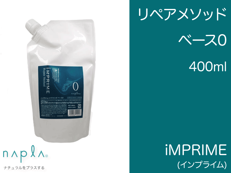 ｲﾝﾌﾟﾗｲﾑ ﾘﾍﾟｱﾒｿｯﾄﾞ 【0】ﾍﾞｰｽ400ml(ﾘﾌｨﾙ)