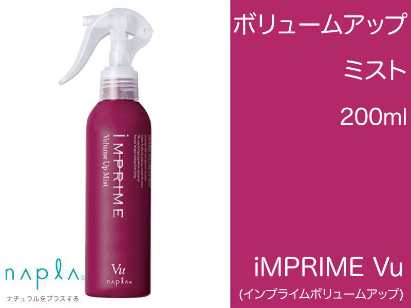 ○ｲﾝﾌﾟﾗｲﾑ【ﾎﾞﾘｭｰﾑｱｯﾌﾟ】ﾐｽﾄ 200ml