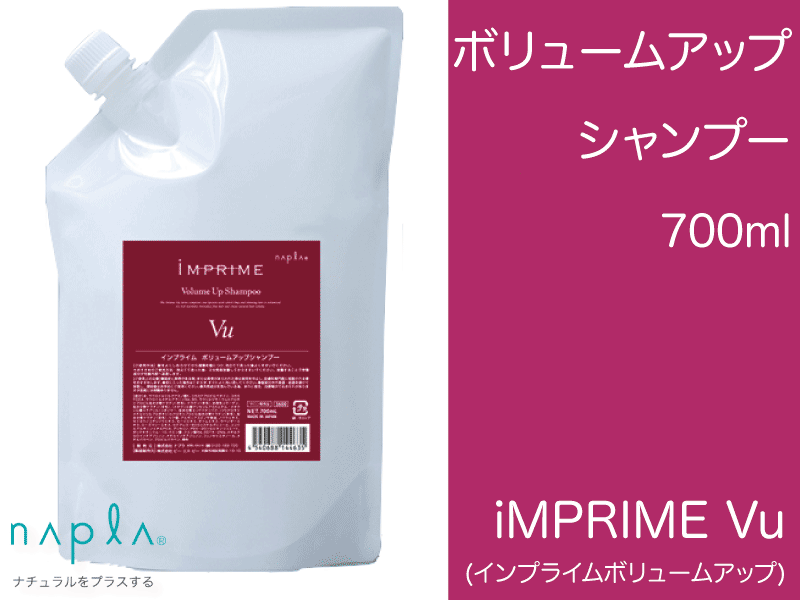 ○ｲﾝﾌﾟﾗｲﾑ【ﾎﾞﾘｭｰﾑｱｯﾌﾟ】ｼｬﾝﾌﾟｰ 700ml(ﾘﾌｨﾙ)