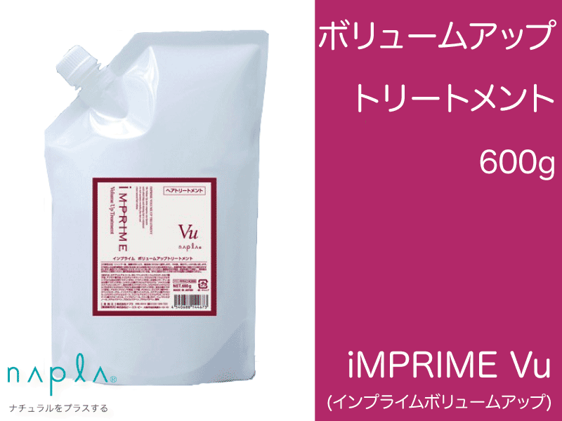 ○ｲﾝﾌﾟﾗｲﾑ【ﾎﾞﾘｭｰﾑｱｯﾌﾟ】ﾄﾘｰﾄﾒﾝﾄ 600g(ﾘﾌｨﾙ)