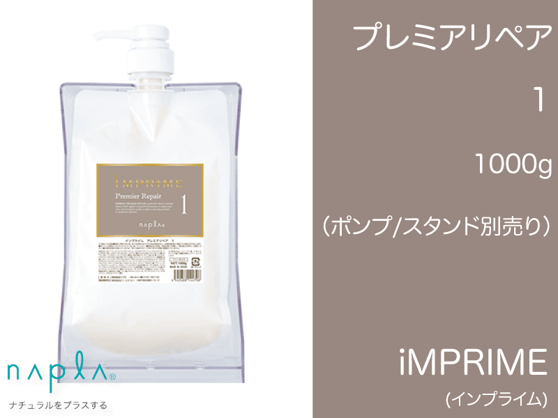 ｲﾝﾌﾟﾗｲﾑ ﾌﾟﾚﾐｱﾘﾍﾟｱ 【1】1000g