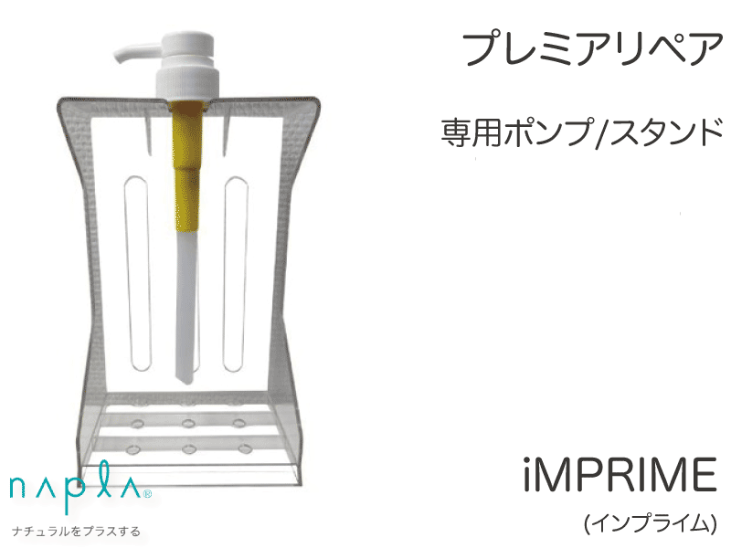 ｲﾝﾌﾟﾗｲﾑ ﾌﾟﾚﾐｱﾘﾍﾟｱ 1･3 専用ｽﾀﾝﾄﾞ+真空ﾎﾟﾝﾌﾟ