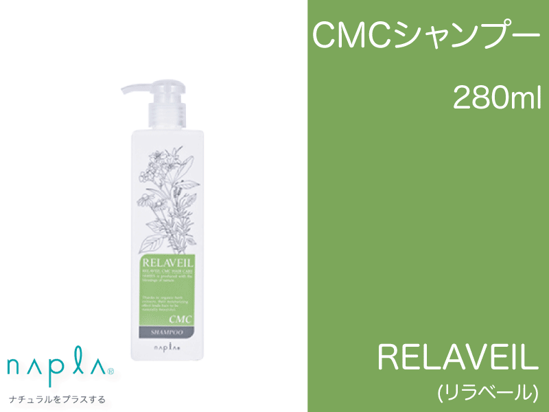 ○【単品】ﾘﾗﾍﾞｰﾙ CMC【ｼｬﾝﾌﾟｰ】280ml