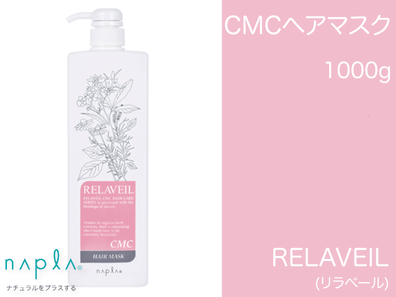 ○【単品】ﾘﾗﾍﾞｰﾙ CMC【ﾍｱﾏｽｸ】1000g