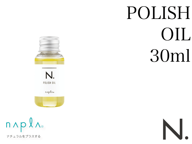 ○N. ｴﾇﾄﾞｯﾄ ﾎﾟﾘｯｼｭｵｲﾙ 30ml ﾐﾆ