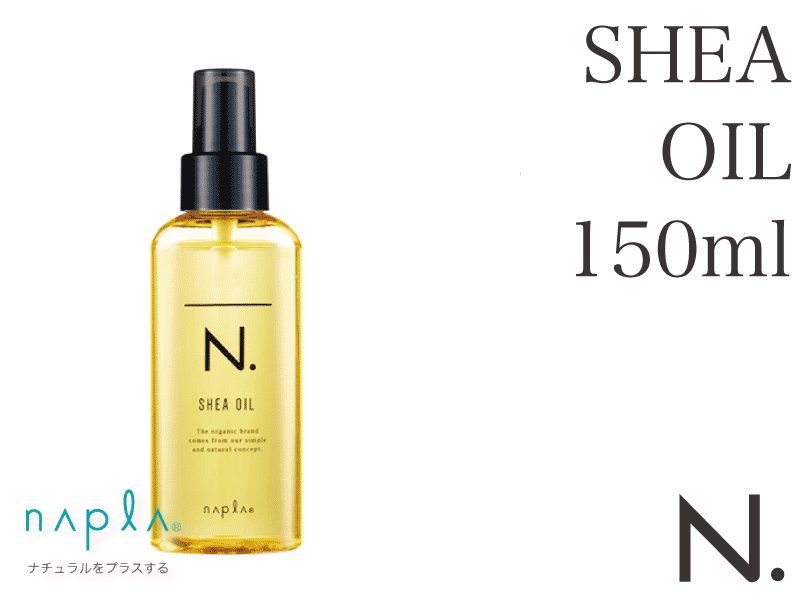 ○N. ｴﾇﾄﾞｯﾄ SHEAｵｲﾙ 150ml