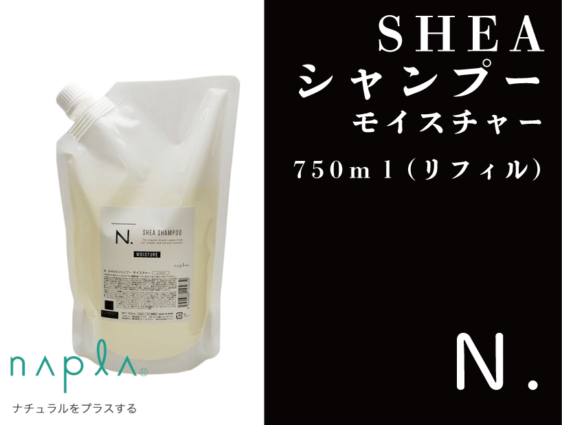 ○N. ｴﾇﾄﾞｯﾄ SHEAｼｬﾝﾌﾟｰ【ﾓｲｽﾁｬｰ】750ml(ﾘﾌｨﾙ）