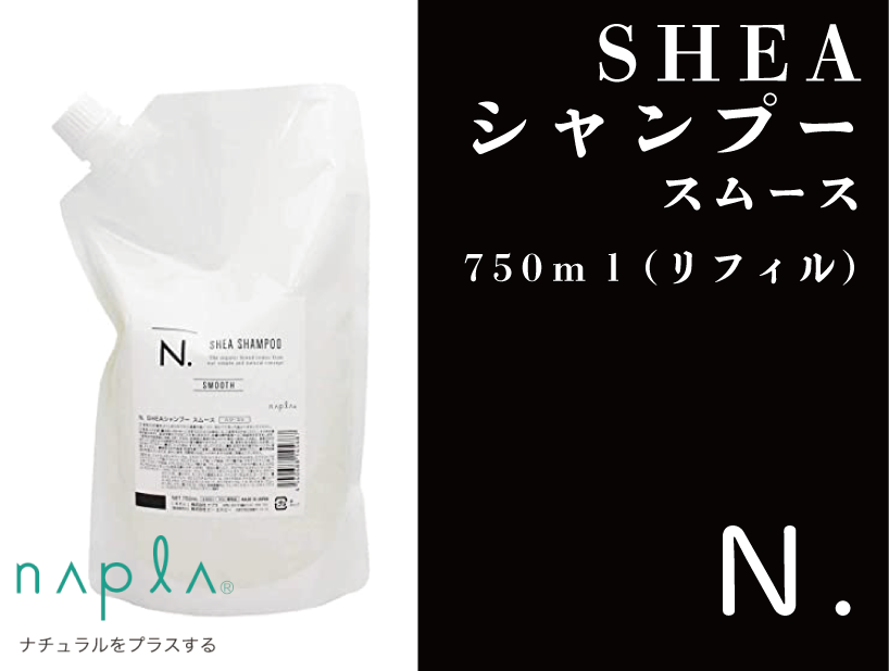 ○N. ｴﾇﾄﾞｯﾄ SHEAｼｬﾝﾌﾟｰ【ｽﾑｰｽ】750ml(ﾘﾌｨﾙ）