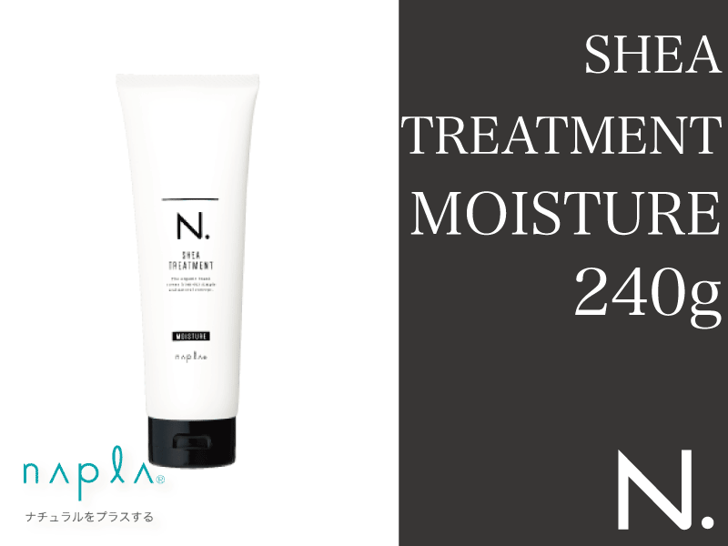 ○N. ｴﾇﾄﾞｯﾄ SHEAﾄﾘｰﾄﾒﾝﾄ【ﾓｲｽﾁｬｰ】240g