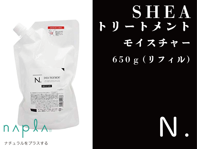 ○N. ｴﾇﾄﾞｯﾄ SHEAﾄﾘｰﾄﾒﾝﾄ【ﾓｲｽﾁｬｰ】650g(ﾘﾌｨﾙ）