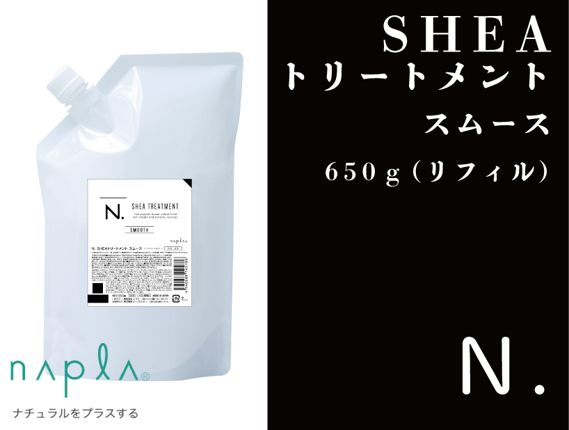 ○N. ｴﾇﾄﾞｯﾄ SHEAﾄﾘｰﾄﾒﾝﾄ【ｽﾑｰｽ】650g(ﾘﾌｨﾙ）