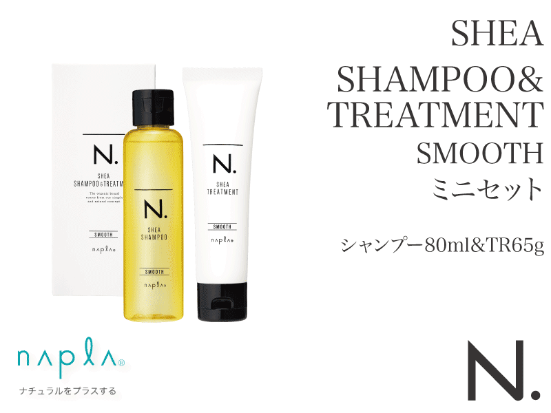 ○N. ｴﾇﾄﾞｯﾄ SHEAｼｬﾝ&ﾄﾘ ﾐﾆｾｯﾄ【ｽﾑｰｽ】80ml&65g