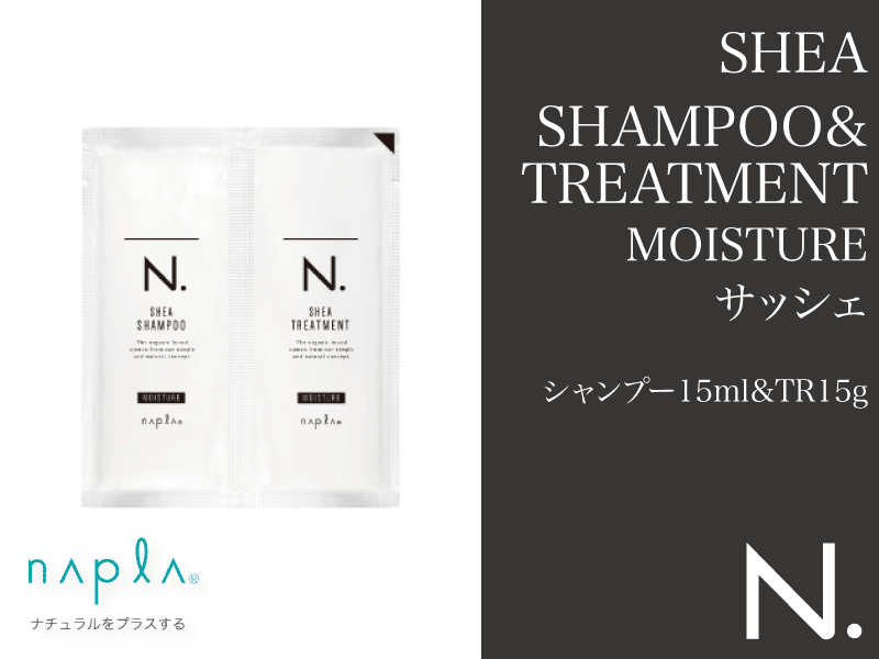 ○N. ｴﾇﾄﾞｯﾄ SHEAｼｬﾝ&ﾄﾘ【ﾓｲｽﾁｬｰ】15ml/15g ｻｯｼｪ24入り
