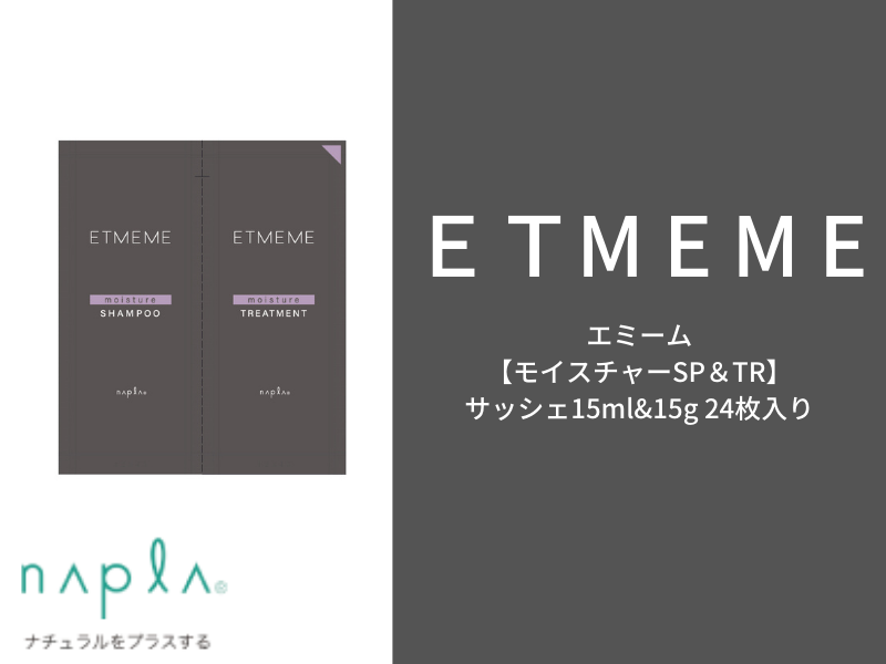 ○ｴﾐｰﾑ【ﾓｲｽﾁｬｰ】SP&TR ｻｯｼｪ 15ml/15g 24枚入り