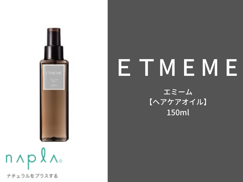 ○ｴﾐｰﾑ【ﾍｱｹｱｵｲﾙ】150ml