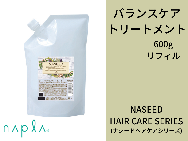 ○ﾅｼｰﾄﾞ.【ﾊﾞﾗﾝｽｹｱﾄﾘｰﾄﾒﾝﾄ】600g(ﾘﾌｨﾙ)