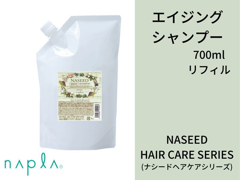 ○ﾅｼｰﾄﾞ.【ｴｲｼﾞﾝｸﾞｼｬﾝﾌﾟｰ】700ml(ﾘﾌｨﾙ)