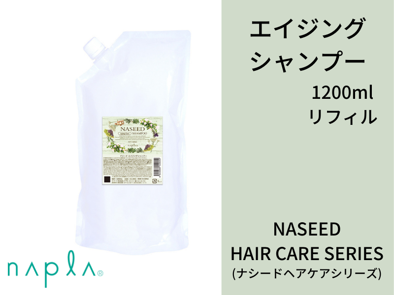 ○ﾅｼｰﾄﾞ.【ｴｲｼﾞﾝｸﾞｼｬﾝﾌﾟｰ】1200ml (ﾘﾌｨﾙ)