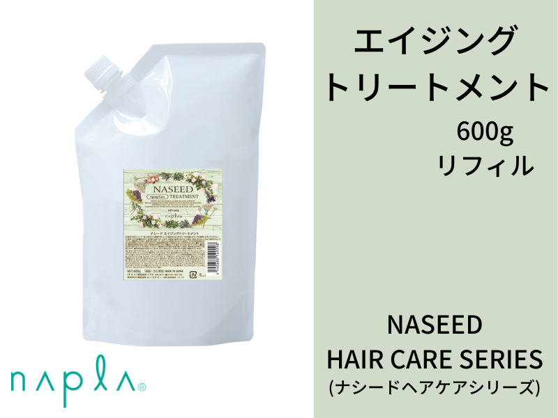 ○ﾅｼｰﾄﾞ.【ｴｲｼﾞﾝｸﾞﾄﾘｰﾄﾒﾝﾄ】600g(ﾘﾌｨﾙ)